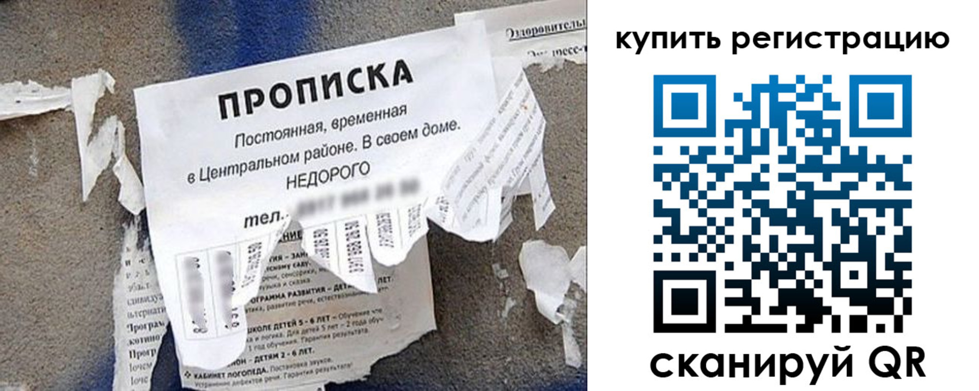временная регистрация 2025 в Владикавказе