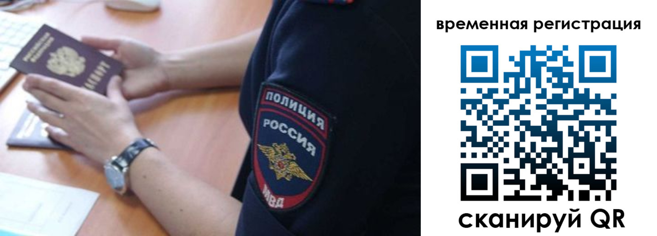 временная регистрация гарантия в Владикавказе