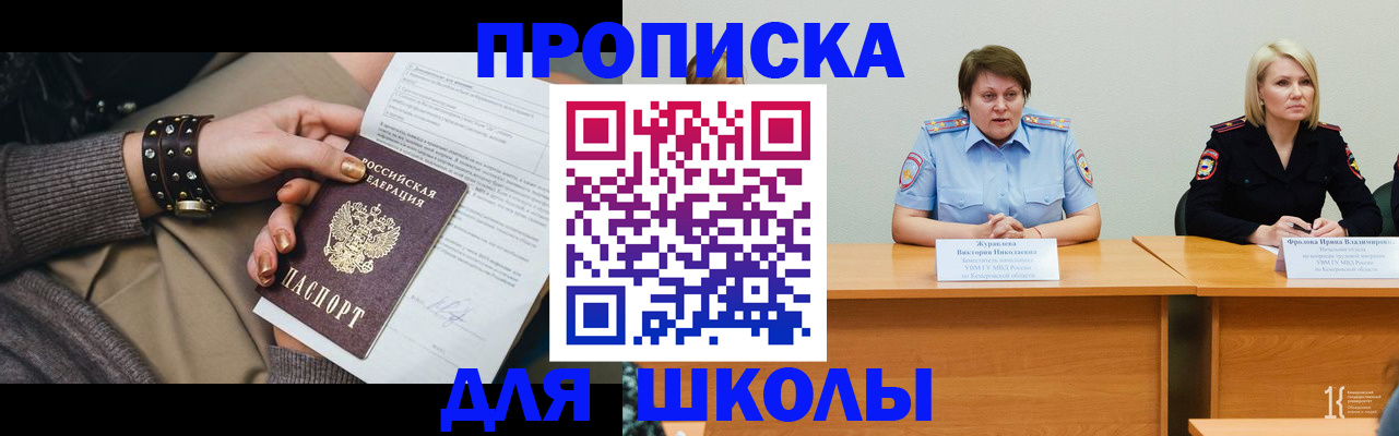 прописка для работы в Владикавказе