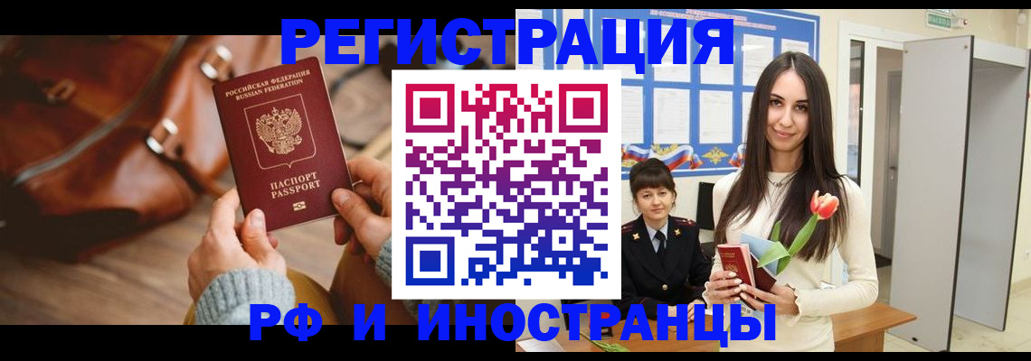 прописка для кредита в Владикавказе