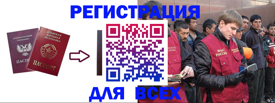 временная регистрация для всех в Владикавказе