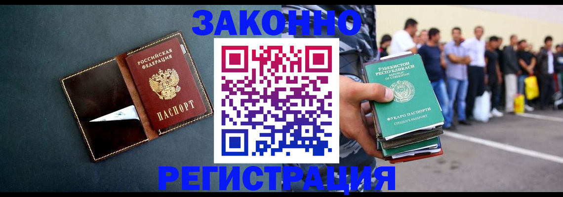 прописка в Владикавказе