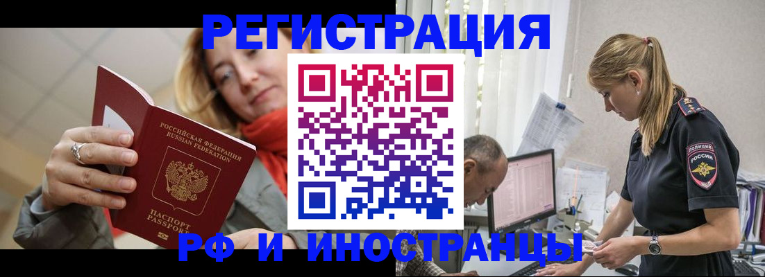 временная прописка в Владикавказе