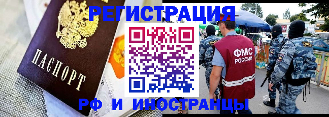 регистрация в Владикавказе